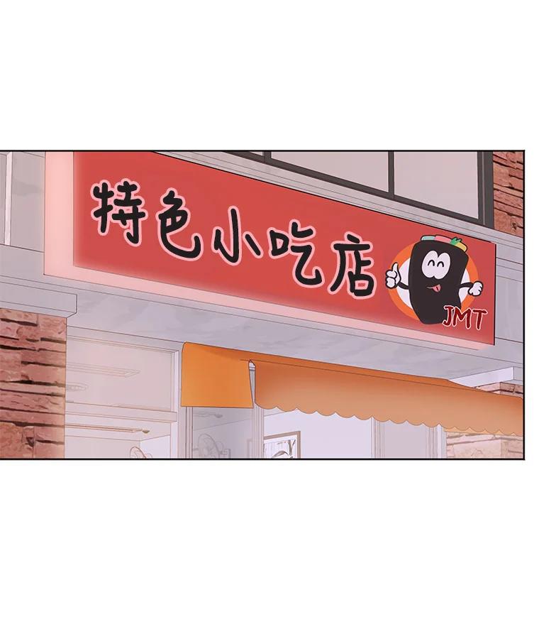 《仙女的惩罚》23.约会（2） 第76页