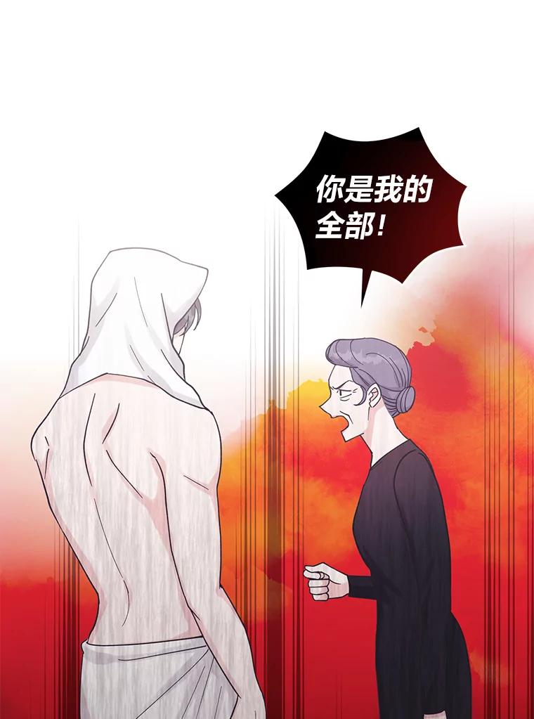 《嘴唇借我》24.流言蜚语 第24页