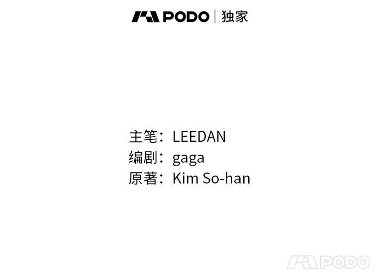 《嘴唇借我》24.流言蜚语 第8页