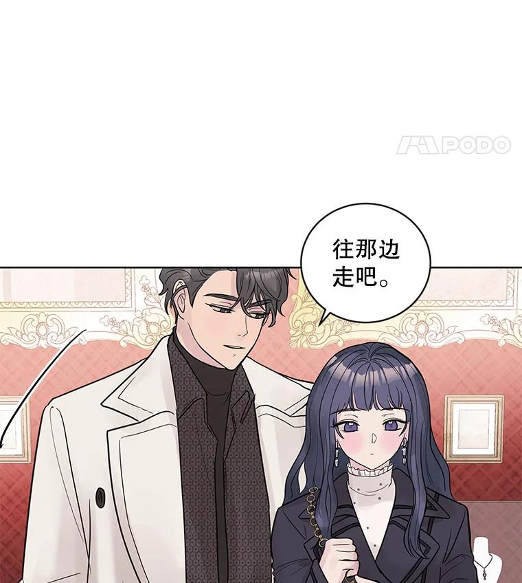 《仙女的惩罚》23.约会（2） 第23页