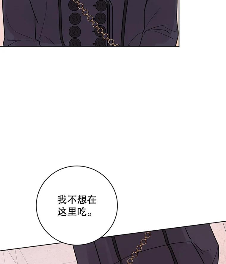 《仙女的惩罚》23.约会（2） 第68页