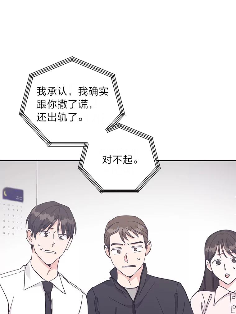 《嘴唇借我》24.流言蜚语 第70页