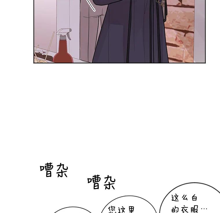 《仙女的惩罚》23.约会（2） 第80页