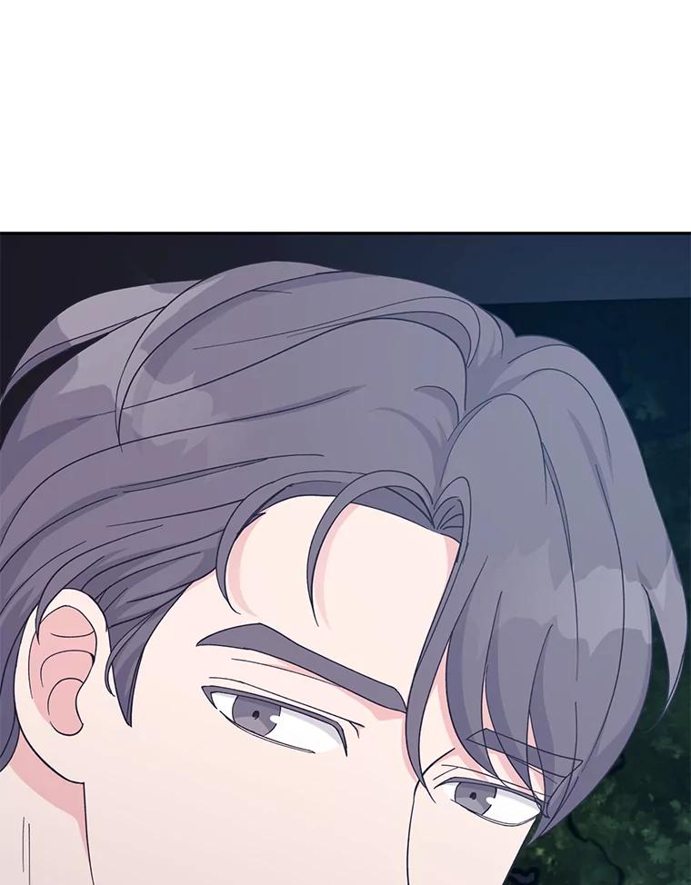 《嘴唇借我》24.流言蜚语 第96页