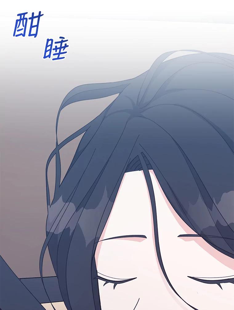 《嘴唇借我》24.流言蜚语 第100页