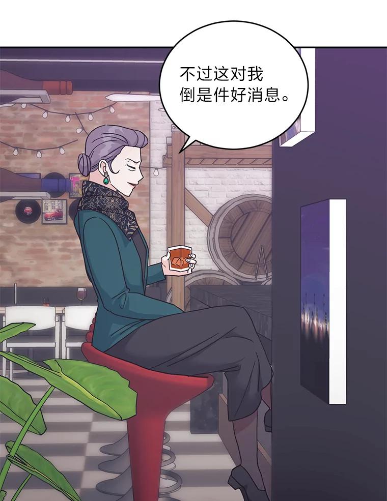 《嘴唇借我》24.流言蜚语 第3页
