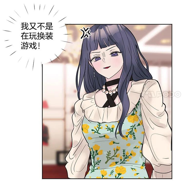 《仙女的惩罚》23.约会（2） 第38页