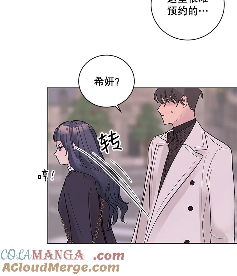 《仙女的惩罚》23.约会（2） 第73页