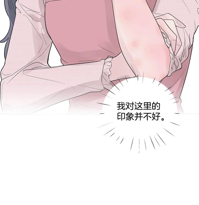 《仙女的惩罚》23.约会（2） 第66页