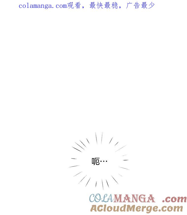 《仙女的惩罚》23.约会（2） 第1页