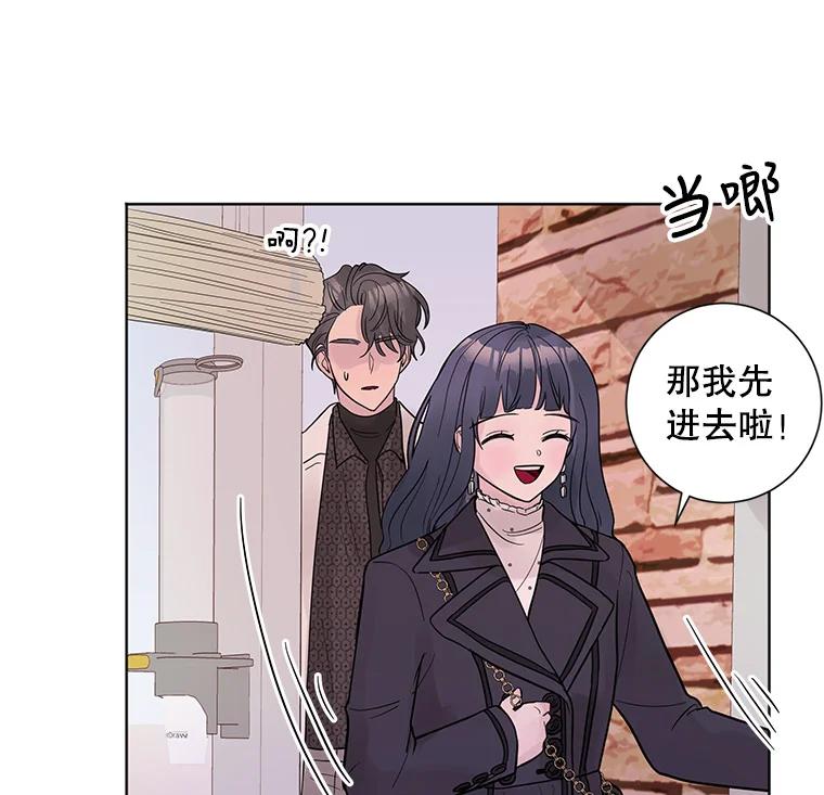 《仙女的惩罚》23.约会（2） 第79页