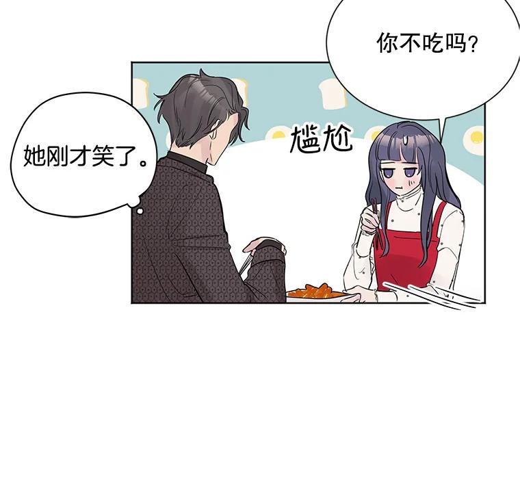 《仙女的惩罚》23.约会（2） 第94页