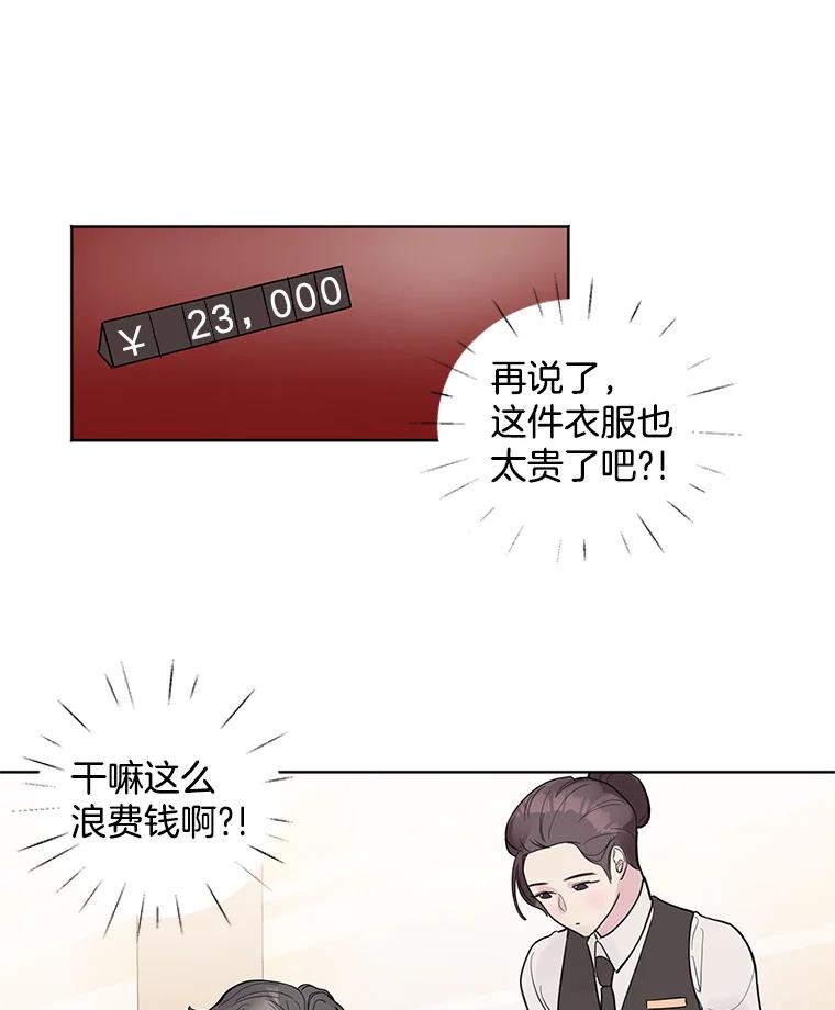 《仙女的惩罚》23.约会（2） 第39页