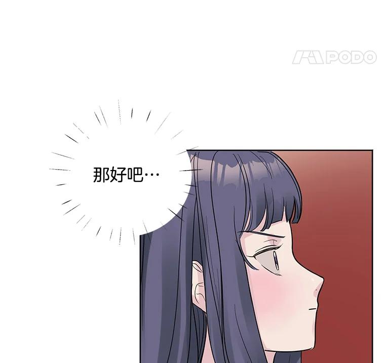 《仙女的惩罚》23.约会（2） 第42页