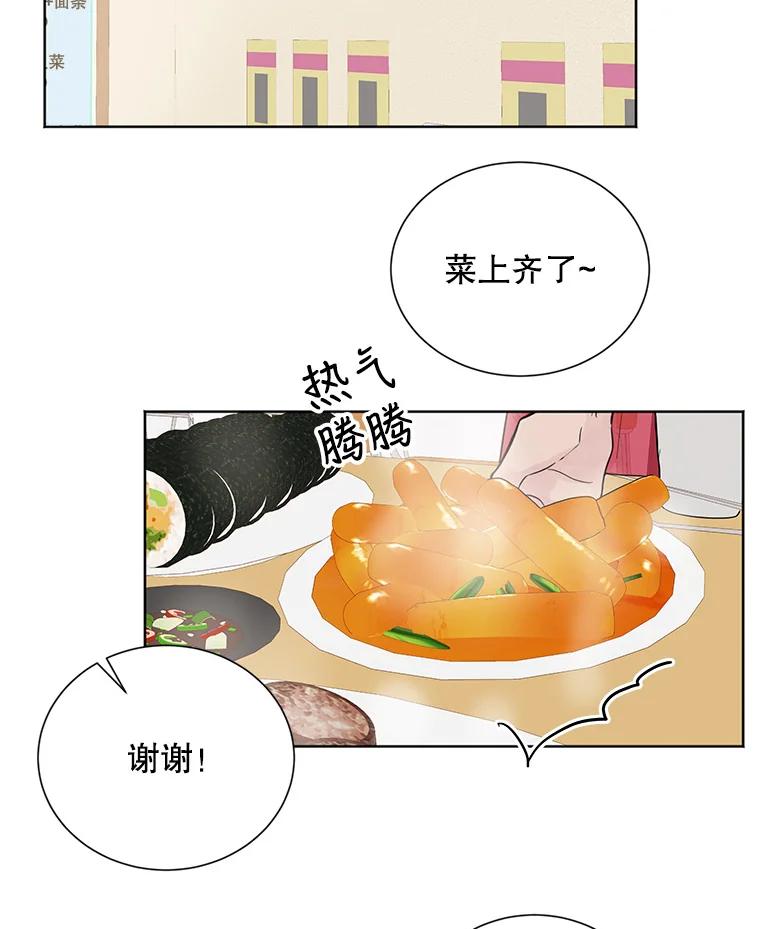 《仙女的惩罚》23.约会（2） 第84页