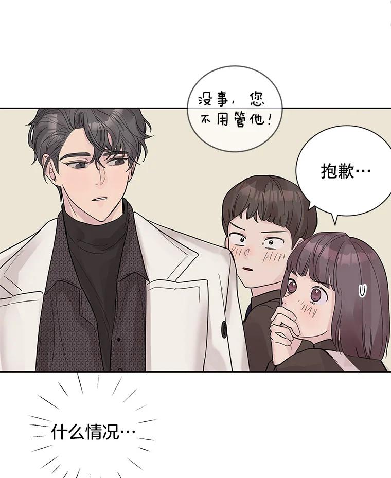 《仙女的惩罚》23.约会（2） 第82页