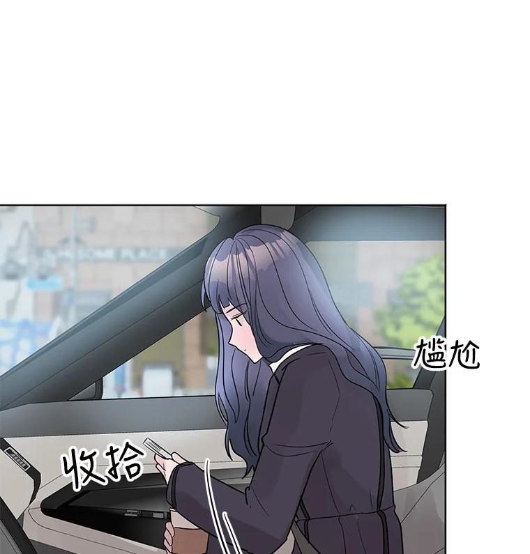 《仙女的惩罚》23.约会（2） 第2页