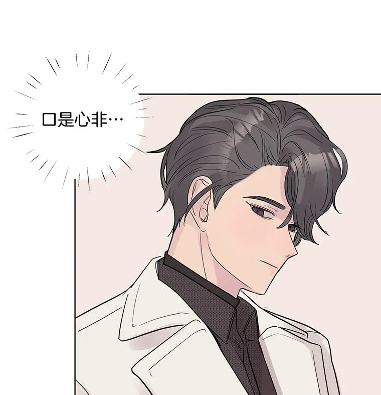 《仙女的惩罚》23.约会（2） 第56页