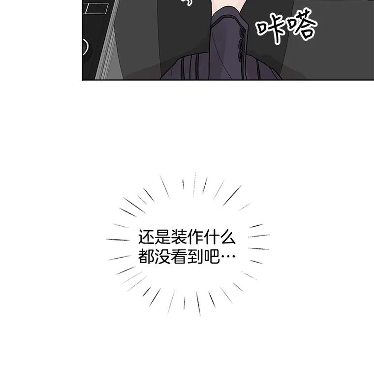《仙女的惩罚》23.约会（2） 第4页