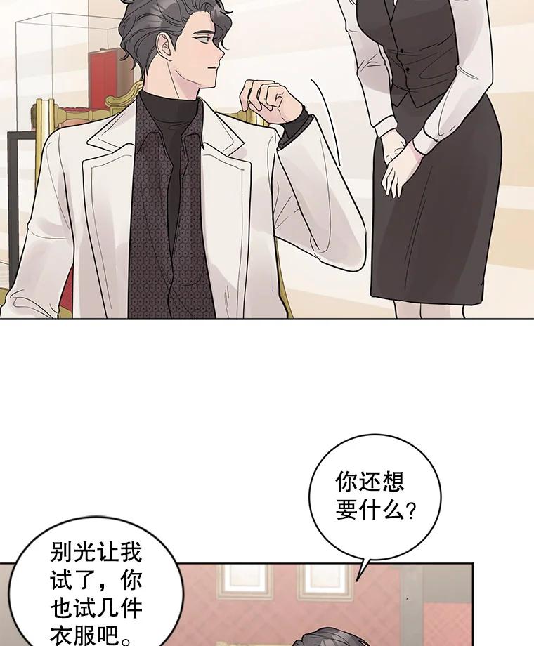 《仙女的惩罚》23.约会（2） 第40页
