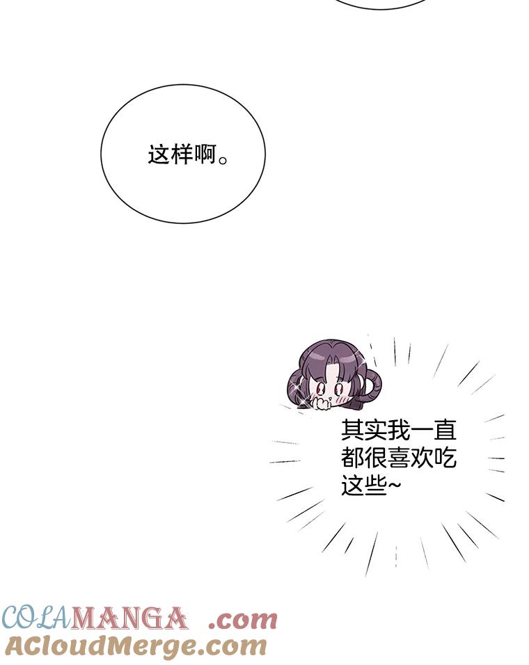 《仙女的惩罚》23.约会（2） 第89页