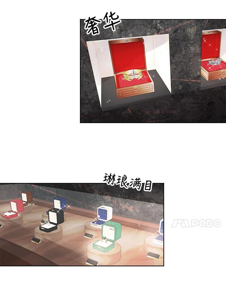 《仙女的惩罚》23.约会（2） 第19页