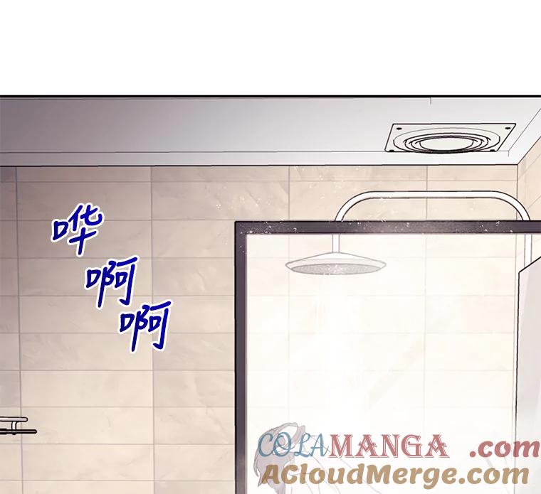 《嘴唇借我》24.流言蜚语 第9页