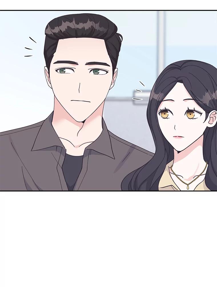 《嘴唇借我》24.流言蜚语 第50页