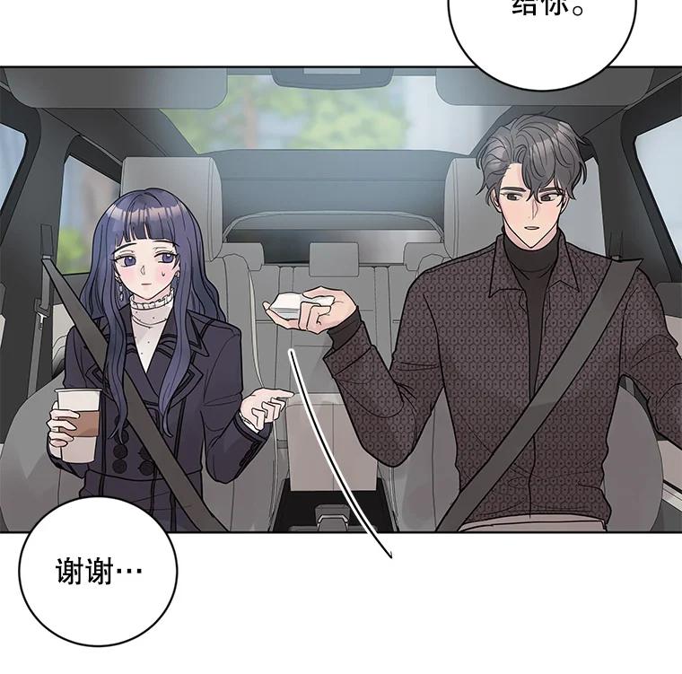 《仙女的惩罚》23.约会（2） 第10页