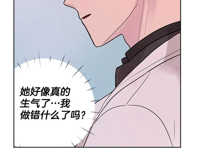 《仙女的惩罚》23.约会（2） 第75页