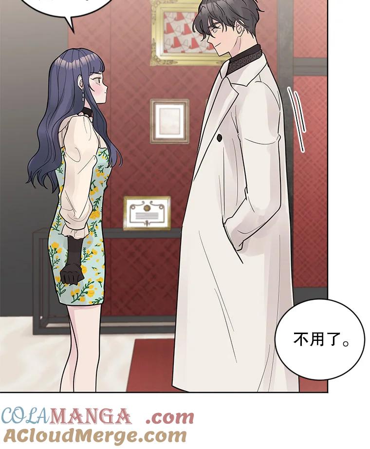 《仙女的惩罚》23.约会（2） 第41页