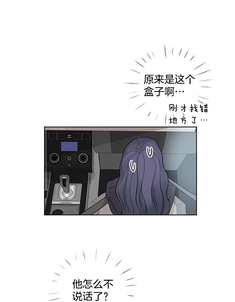 《仙女的惩罚》23.约会（2） 第11页