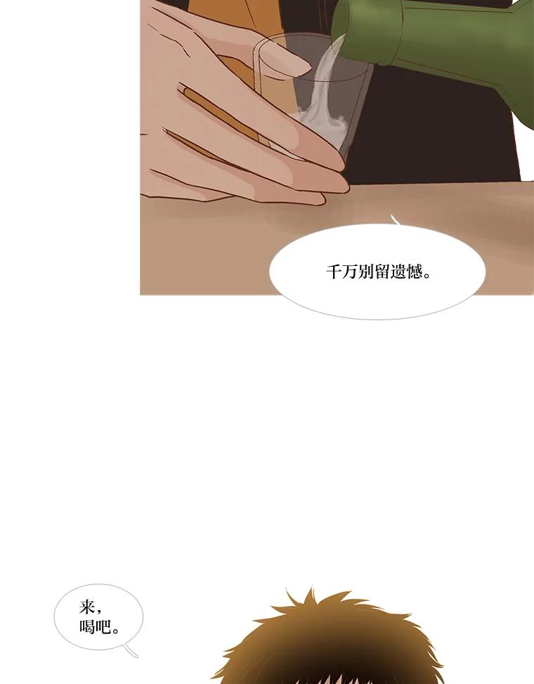 《远看是蔚蓝的春天》239.做你想做的 第48页