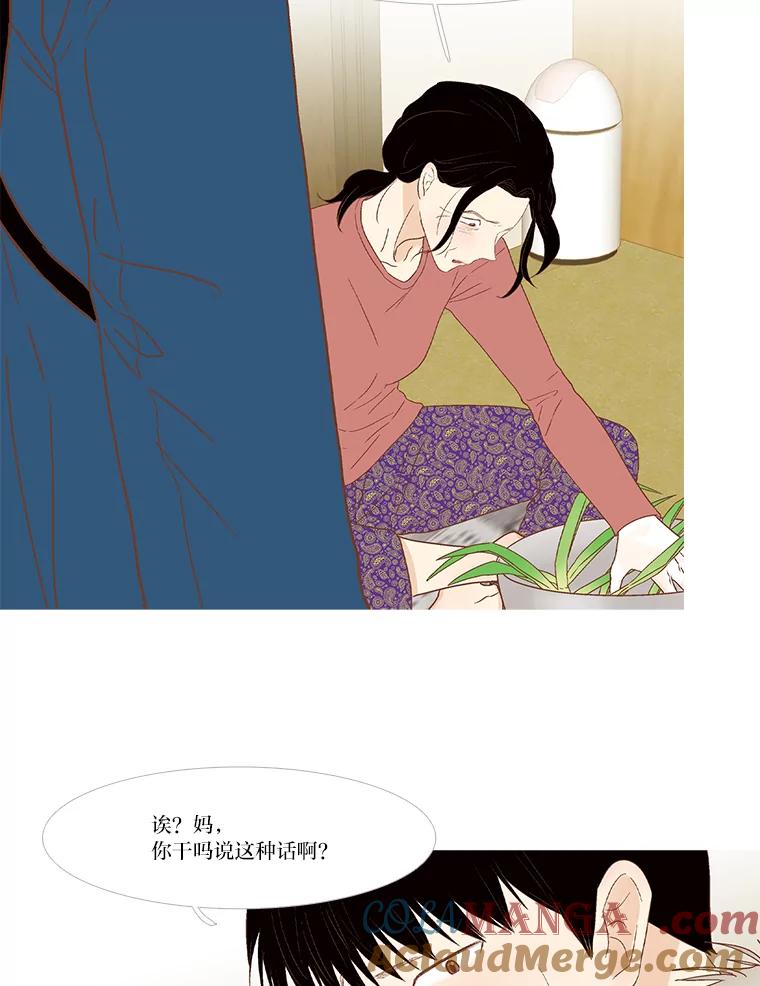 《远看是蔚蓝的春天》239.做你想做的 第19页