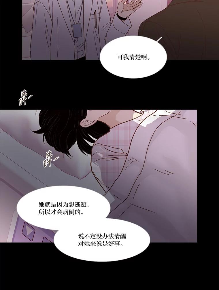 《远看是蔚蓝的春天》239.做你想做的 第9页