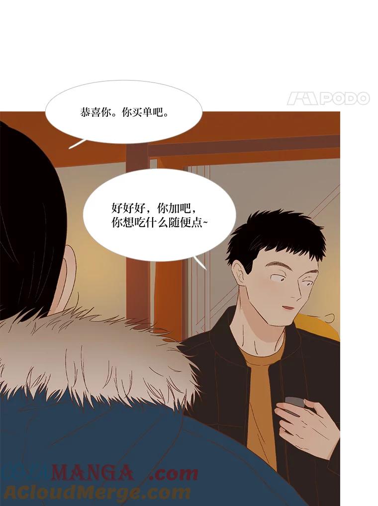 《远看是蔚蓝的春天》239.做你想做的 第40页