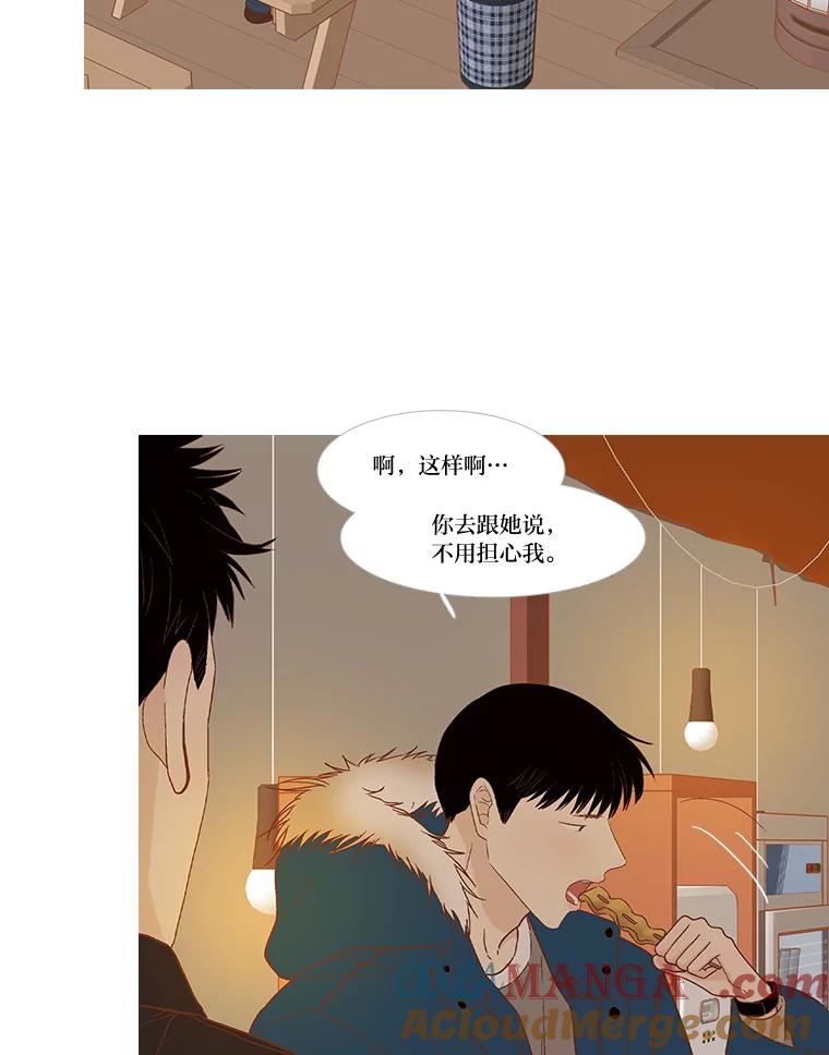 《远看是蔚蓝的春天》239.做你想做的 第31页