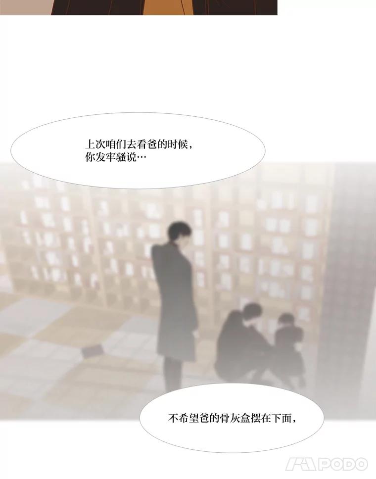 《远看是蔚蓝的春天》239.做你想做的 第27页