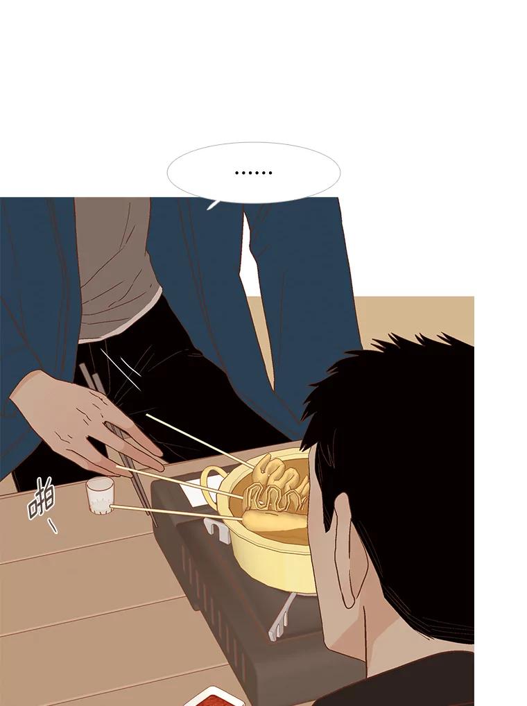 《远看是蔚蓝的春天》239.做你想做的 第38页