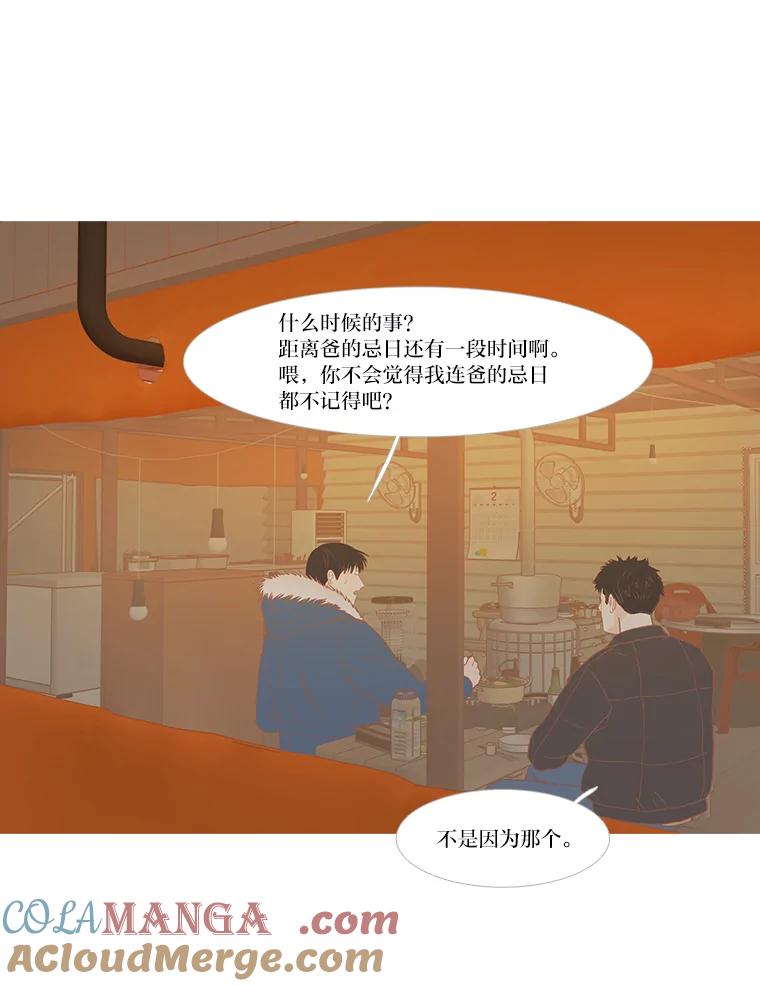 《远看是蔚蓝的春天》239.做你想做的 第25页