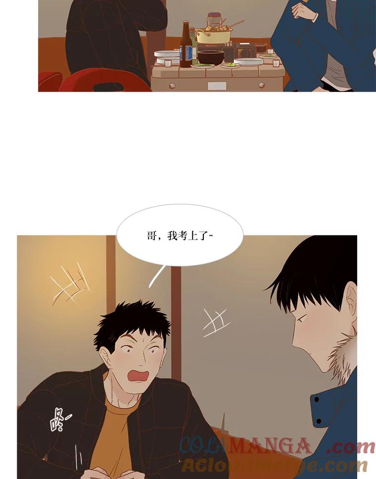《远看是蔚蓝的春天》239.做你想做的 第34页