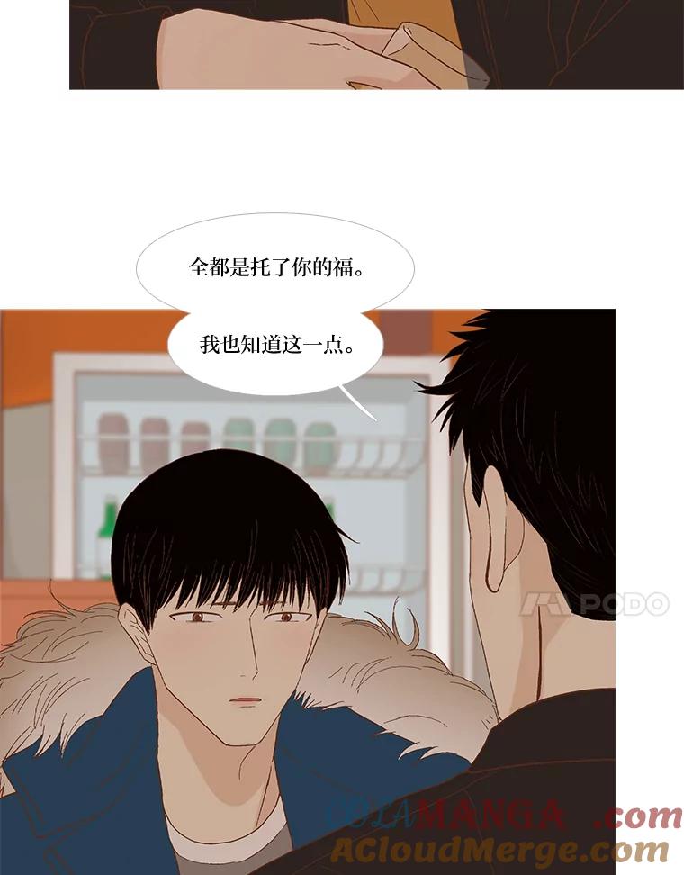《远看是蔚蓝的春天》239.做你想做的 第46页