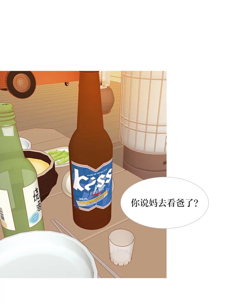 《远看是蔚蓝的春天》239.做你想做的 第24页