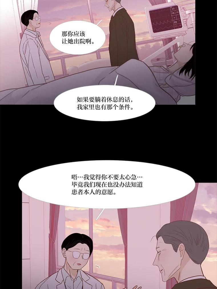 《远看是蔚蓝的春天》239.做你想做的 第8页