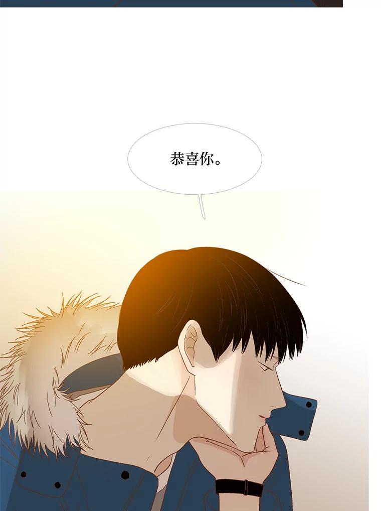 《远看是蔚蓝的春天》239.做你想做的 第41页