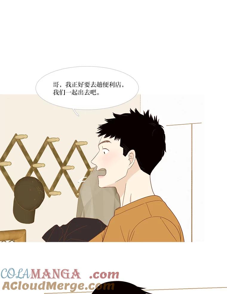 《远看是蔚蓝的春天》239.做你想做的 第22页
