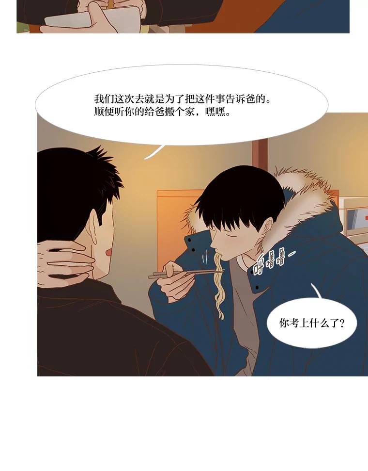 《远看是蔚蓝的春天》239.做你想做的 第35页