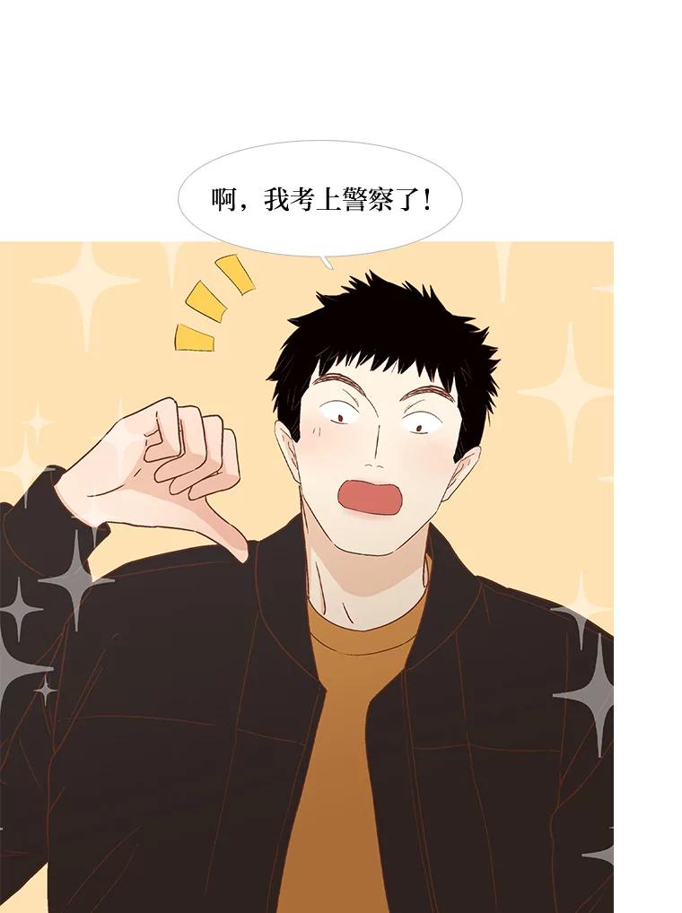 《远看是蔚蓝的春天》239.做你想做的 第36页
