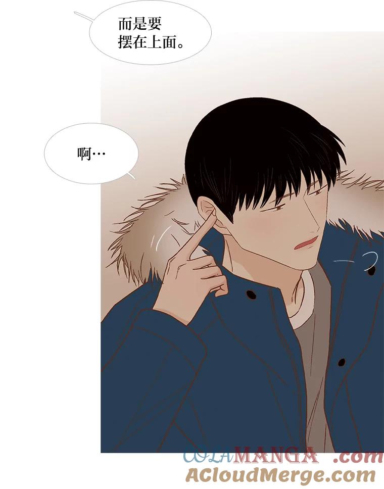 《远看是蔚蓝的春天》239.做你想做的 第28页