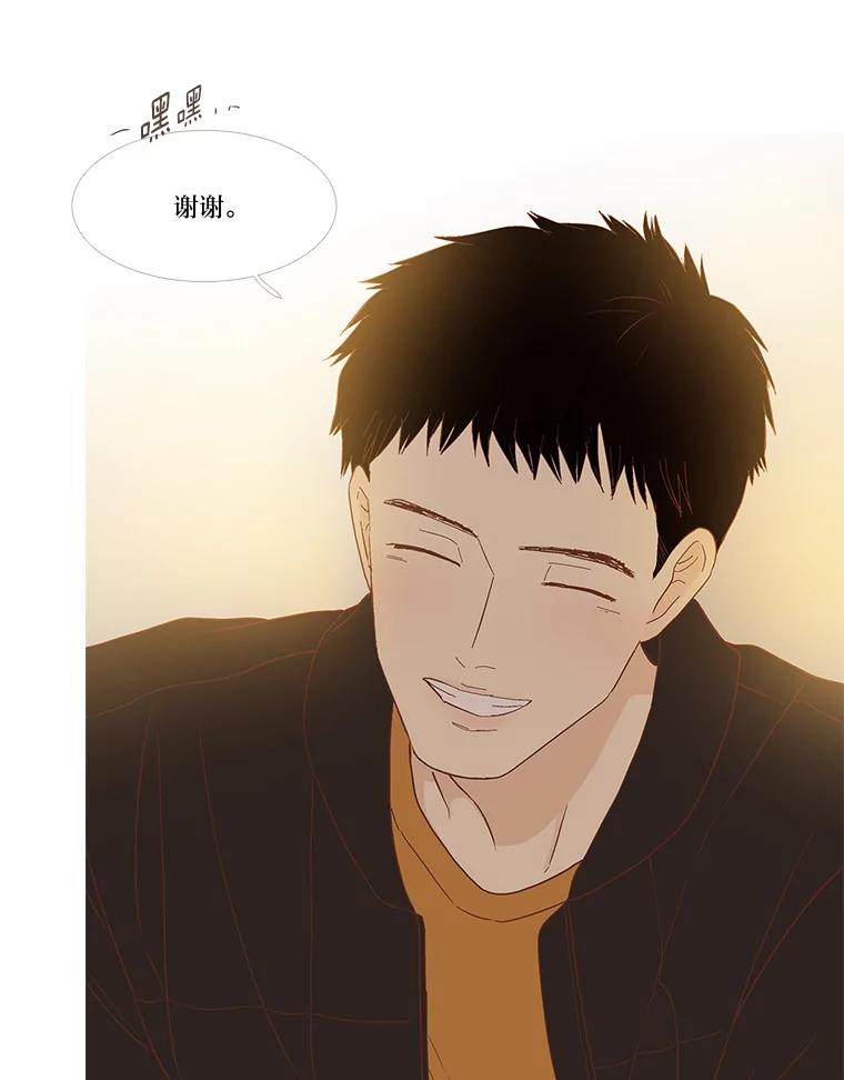《远看是蔚蓝的春天》239.做你想做的 第45页